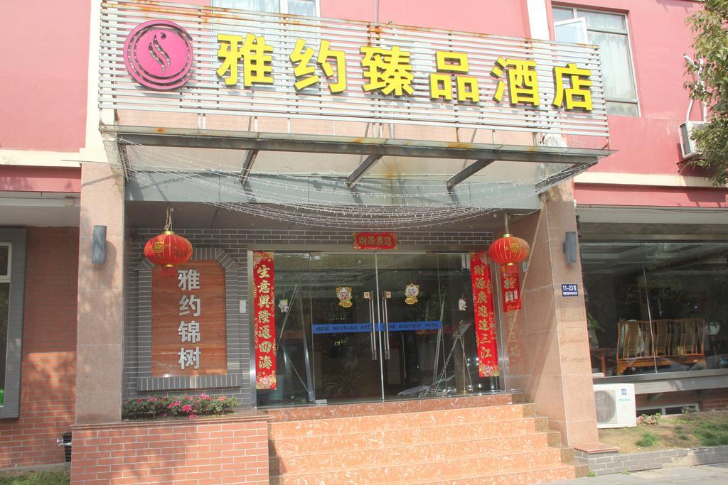 Irene Boutique Hotel - Jinshu Shop Xangai Exterior foto